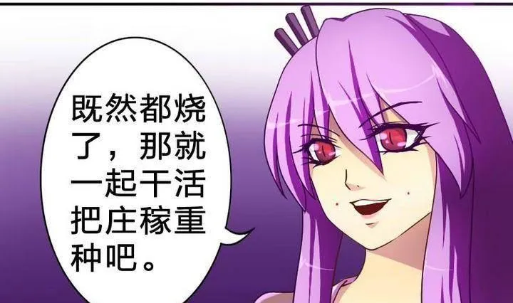第12话 吸火的娘亲 第28页