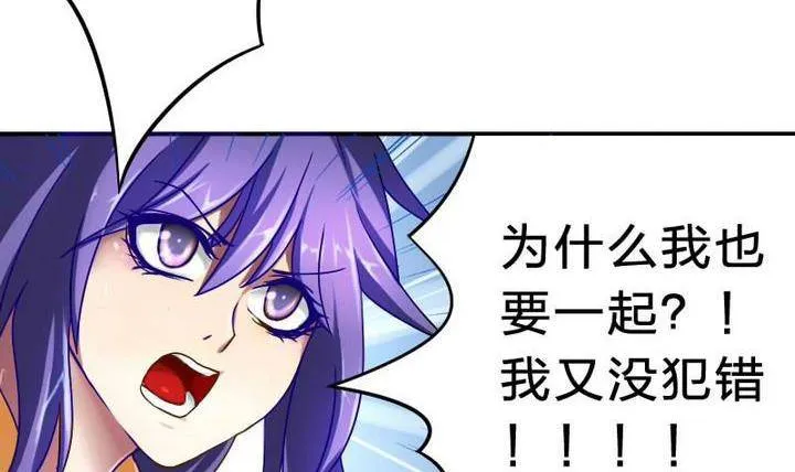 第12话 吸火的娘亲 第30页