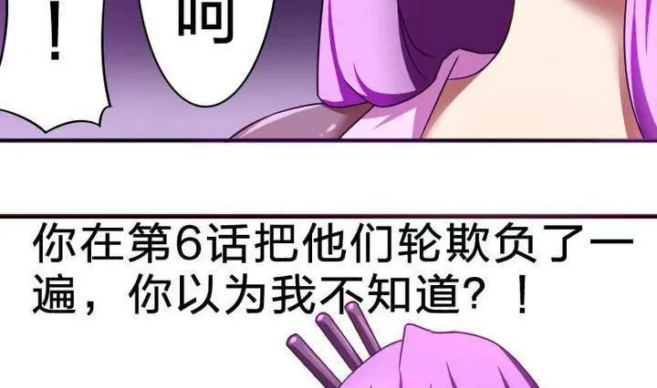 第12话 吸火的娘亲 第32页