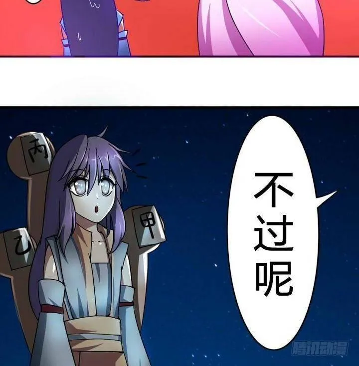 第12话 吸火的娘亲 第34页