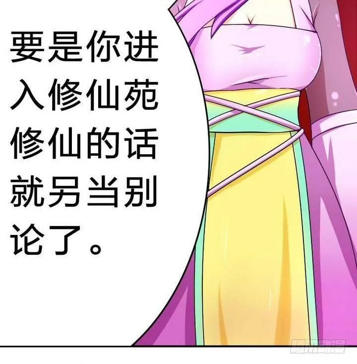 第12话 吸火的娘亲 第36页