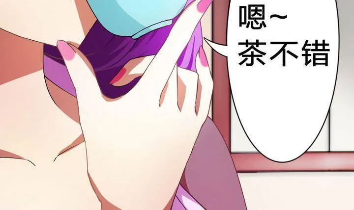 第13话 修仙去吧 第6页