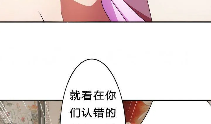 第13话 修仙去吧 第7页