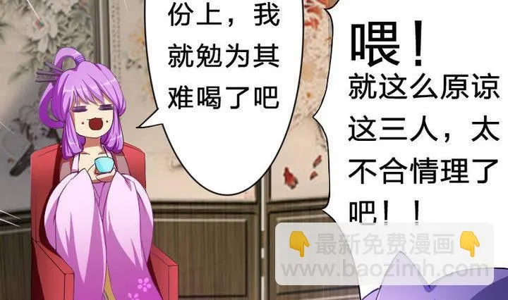 第13话 修仙去吧 第8页