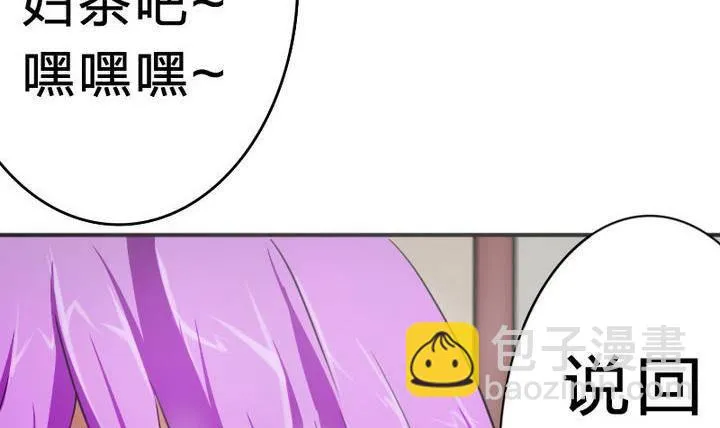 第13话 修仙去吧 第12页