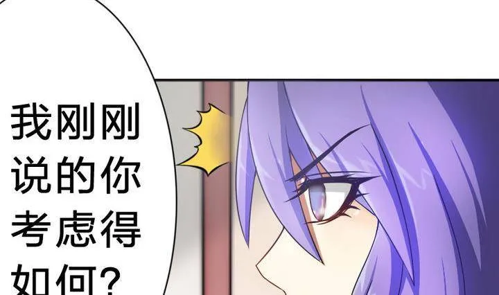 第13话 修仙去吧 第14页
