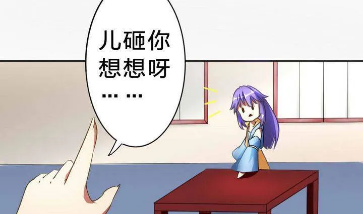 第13话 修仙去吧 第22页