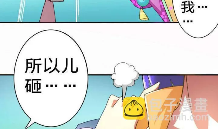 第13话 修仙去吧 第26页