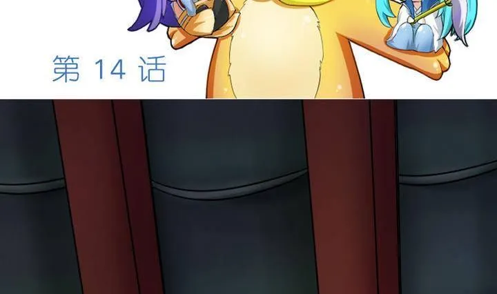 第14话 上修仙苑 第2页