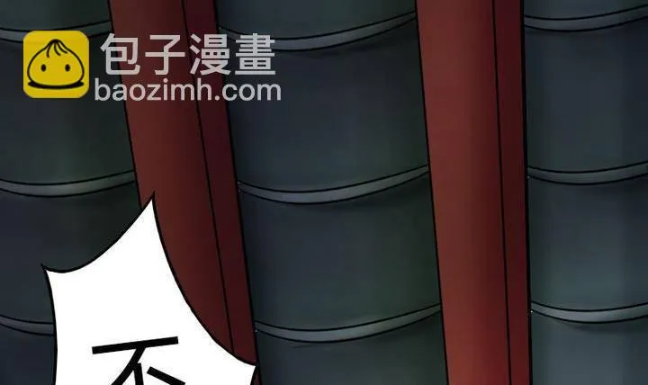 第14话 上修仙苑 第3页