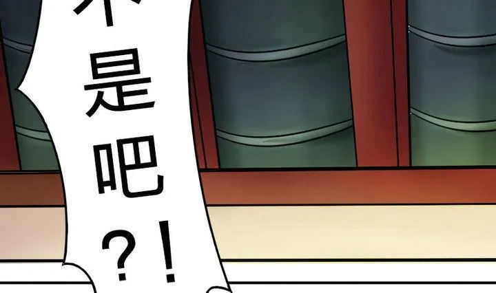 第14话 上修仙苑 第4页