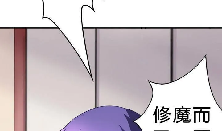 第14话 上修仙苑 第5页
