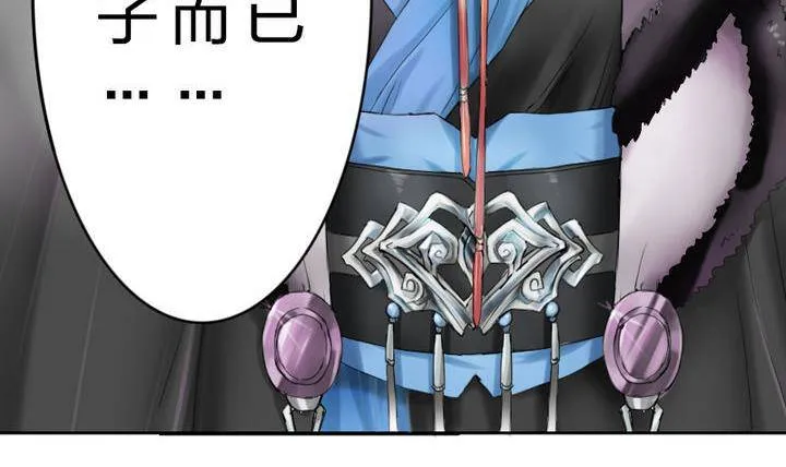 第15话 八千八百八十八话 第21页