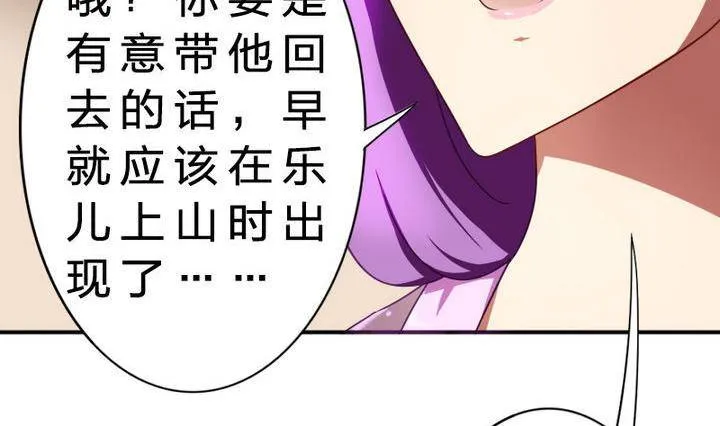 第15话 八千八百八十八话 第23页