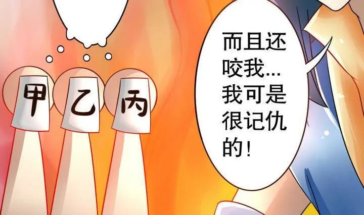 第17话 猫兽 第44页