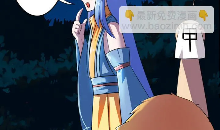 第21话 甲的真面目 第32页