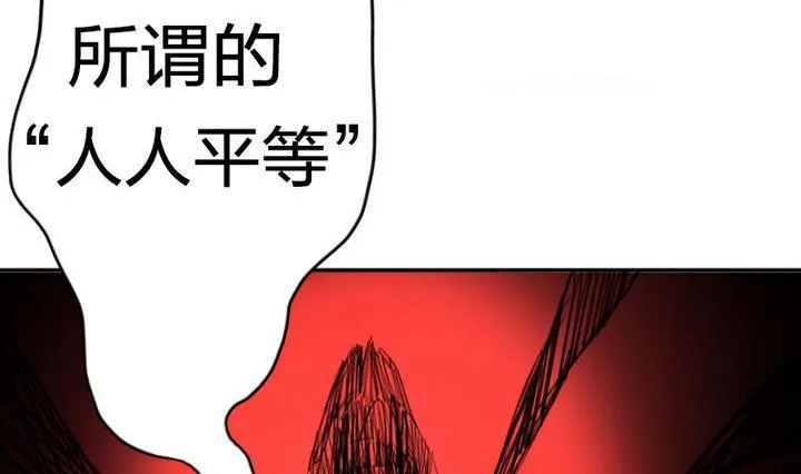 第23话 修仙或修魔 第17页