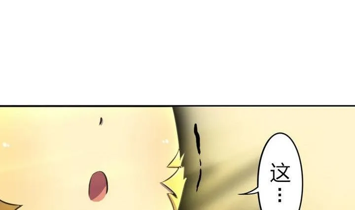 第30话 败家的师傅 第44页