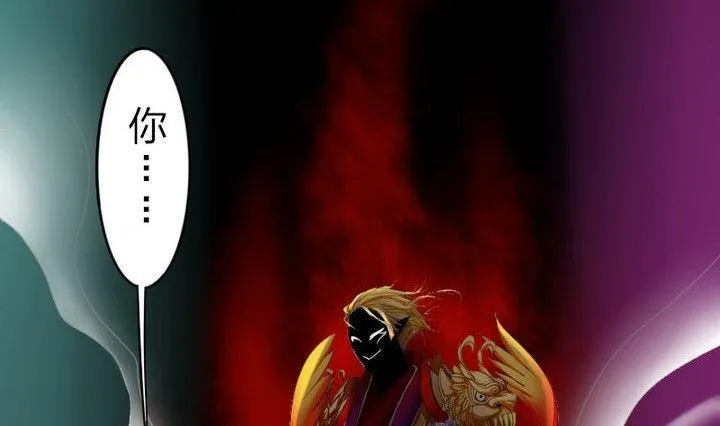 第30话 败家的师傅 第55页