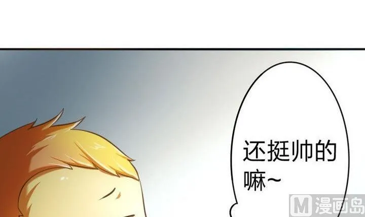 第32话 似梦似真 第45页