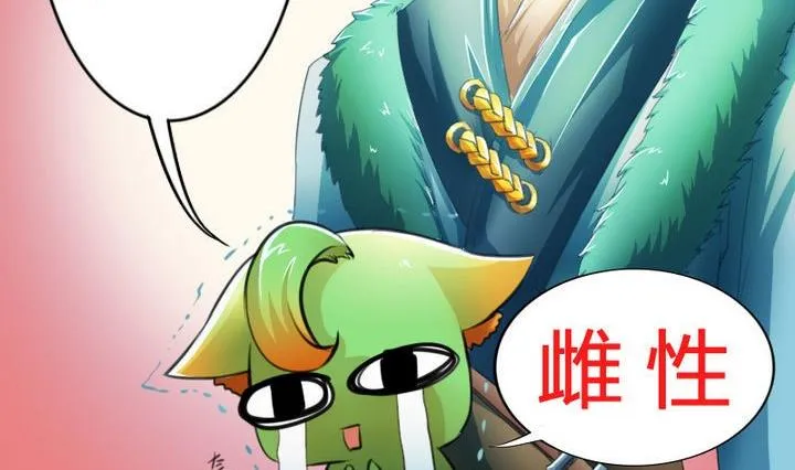 第40话 大师兄是导师 第41页