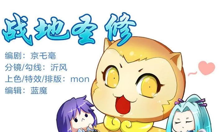 第51话 被发现了！ 第1页