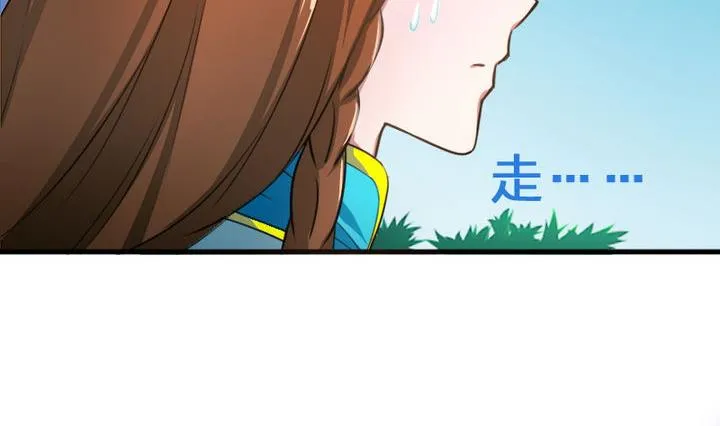 第51话 被发现了！ 第8页
