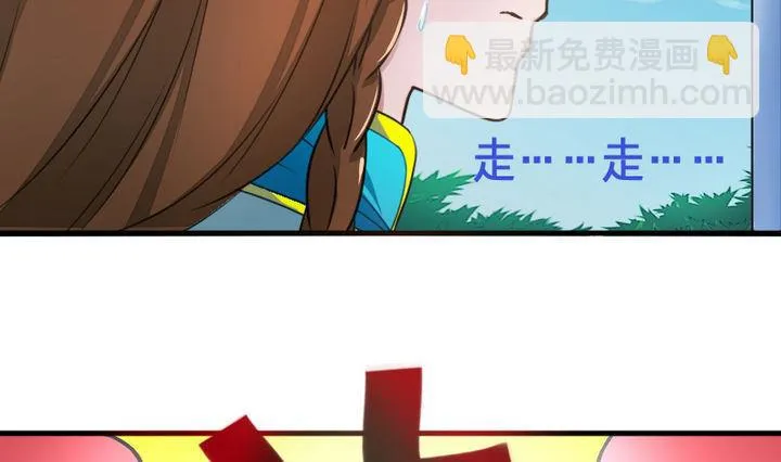 第51话 被发现了！ 第10页
