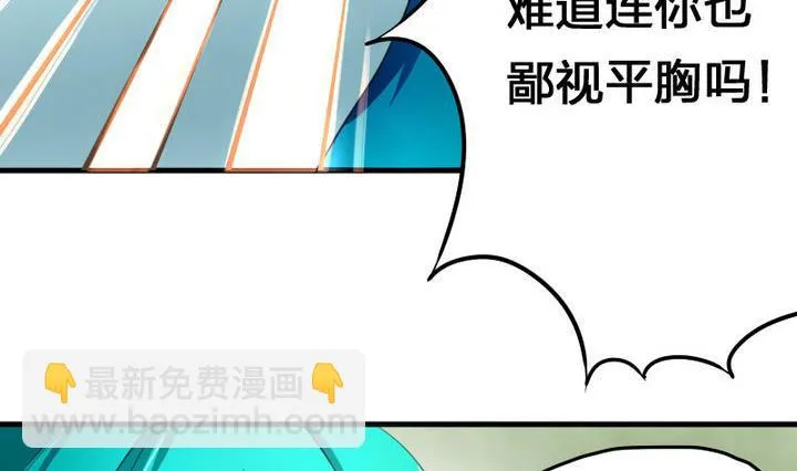 第51话 被发现了！ 第14页