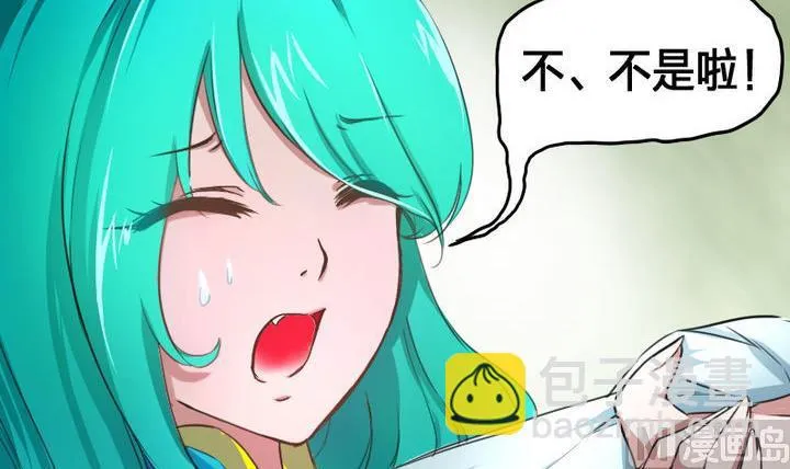 第51话 被发现了！ 第15页