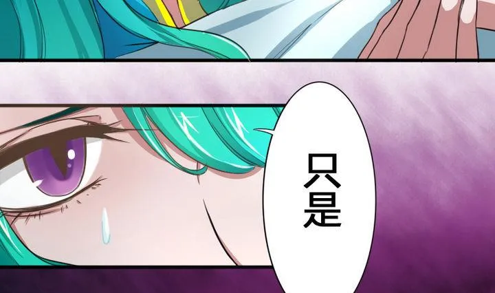 第51话 被发现了！ 第16页