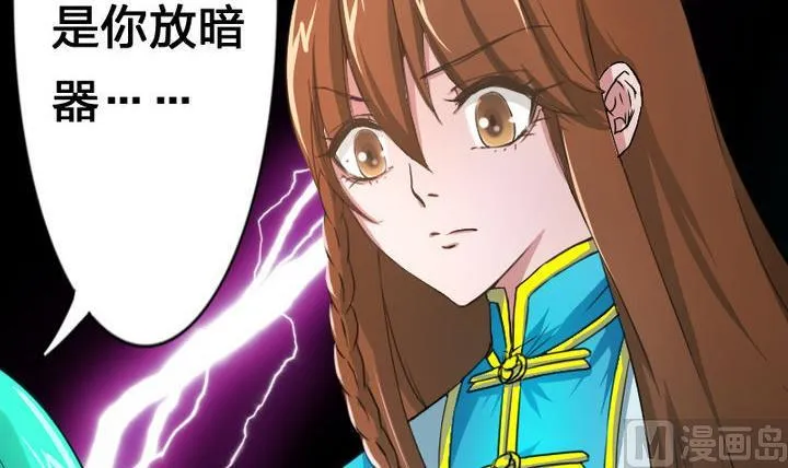 第51话 被发现了！ 第18页