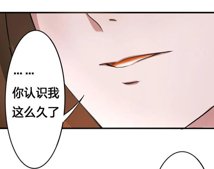 第51话 被发现了！ 第20页