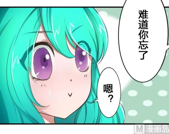 第51话 被发现了！ 第21页