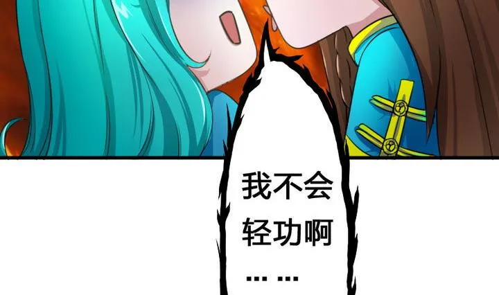 第51话 被发现了！ 第23页
