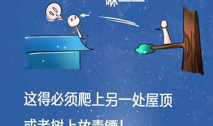 第51话 被发现了！ 第26页