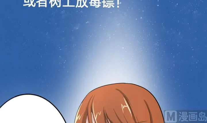 第51话 被发现了！ 第27页