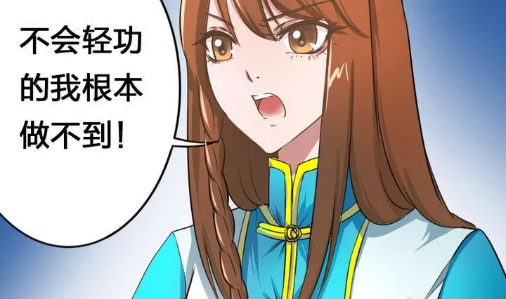 第51话 被发现了！ 第28页
