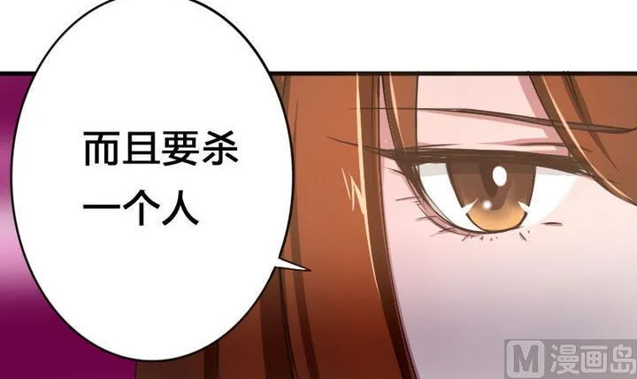 第51话 被发现了！ 第30页