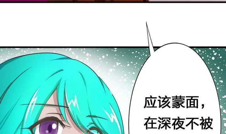 第51话 被发现了！ 第31页
