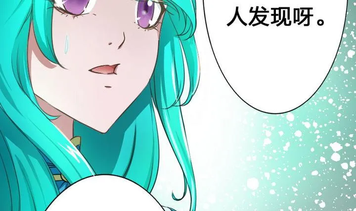 第51话 被发现了！ 第32页