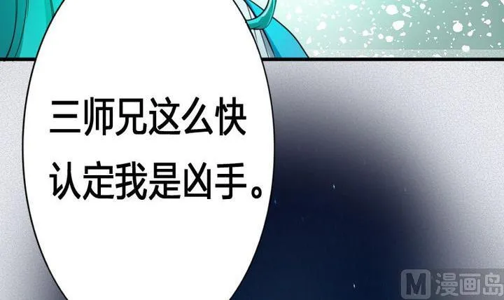 第51话 被发现了！ 第33页