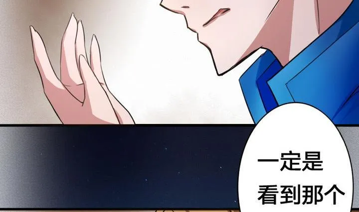 第51话 被发现了！ 第35页