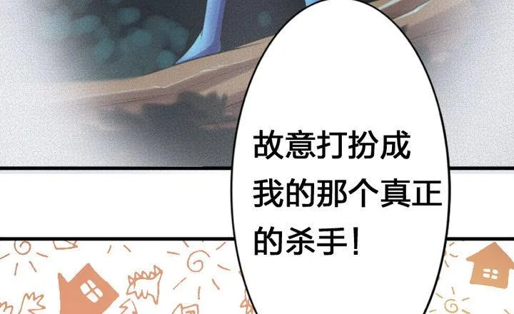第51话 被发现了！ 第40页