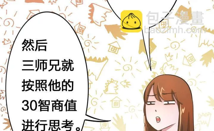 第51话 被发现了！ 第41页