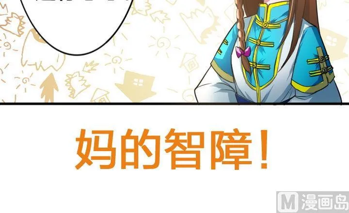 第51话 被发现了！ 第42页
