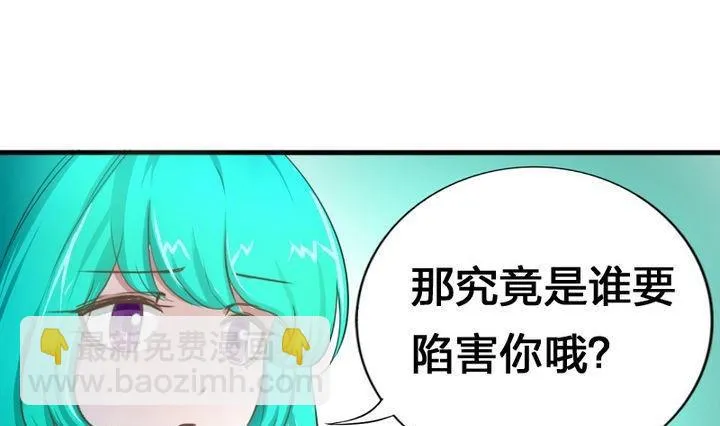 第51话 被发现了！ 第43页
