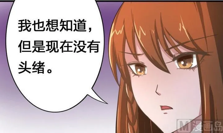 第51话 被发现了！ 第45页