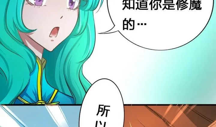 第51话 被发现了！ 第47页