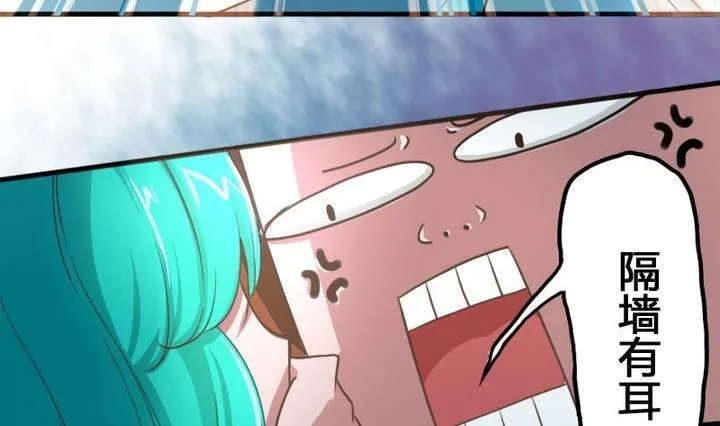 第51话 被发现了！ 第50页
